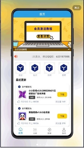 清风软件库免费原版图2