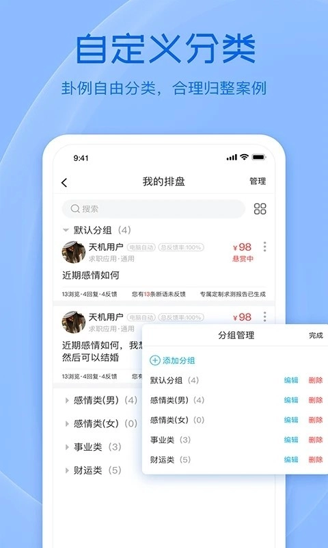 天机六爻排盘(1)