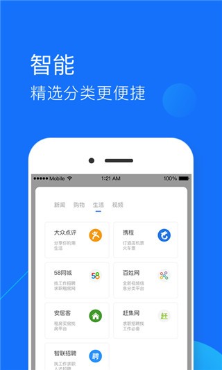 快查浏览器截图0