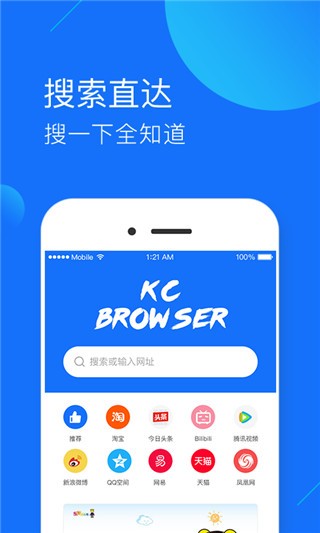 快查浏览器截图1