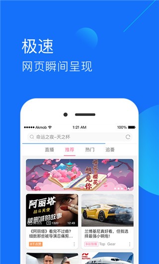 快查浏览器截图2