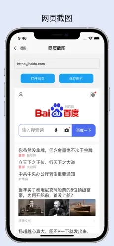 易截图2原版图2