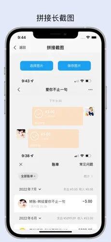 易截图2原版图3