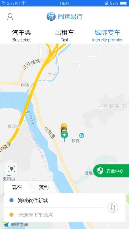 闽运易行1