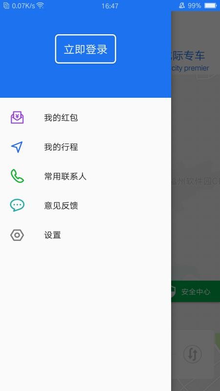 闽运易行3