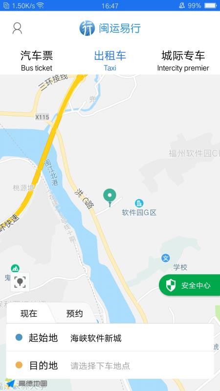 闽运易行4