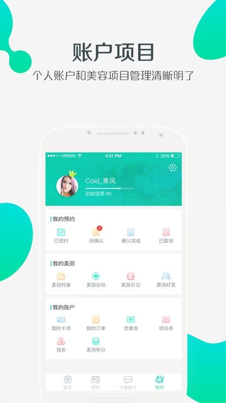美享美客截图0
