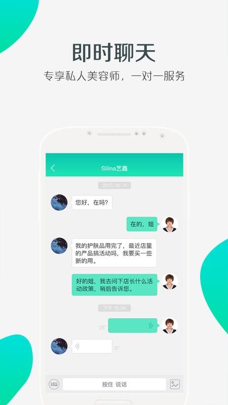 美享美客截图2