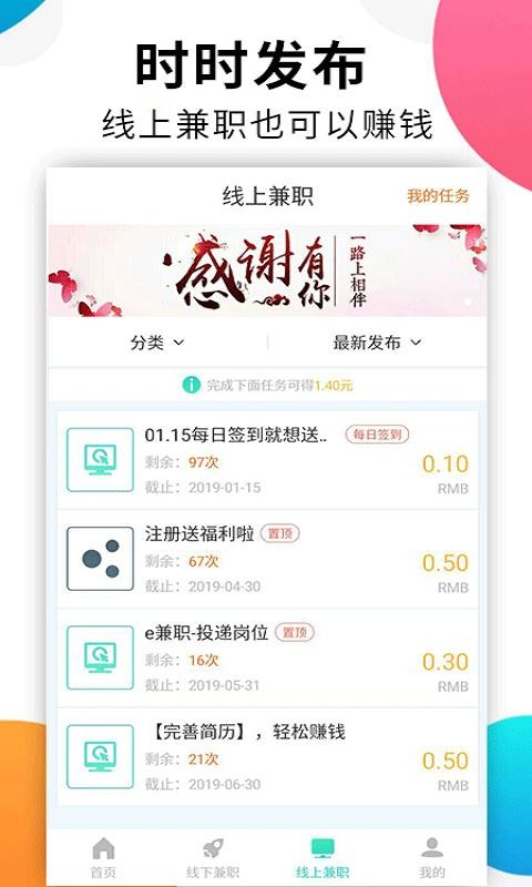 人人兼职1