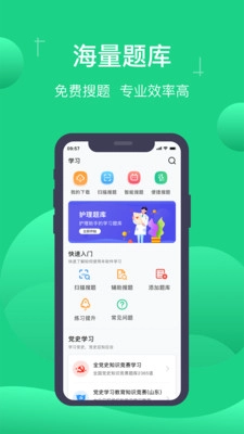 小包搜题最新版图2