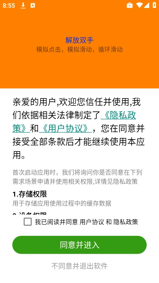 自动任务精灵(1)