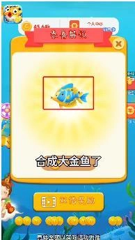 全民养金鱼直装版图2