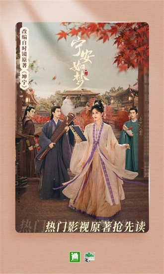 晋江小说手机版图1