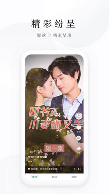 麦田短剧截图