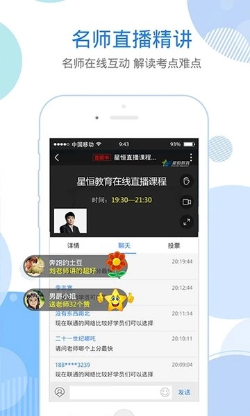 星题库手机正版图2