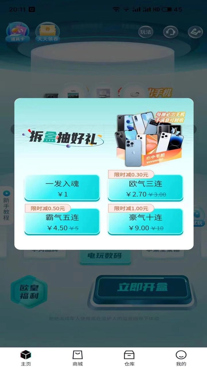 潮动魔盒无广告版图2