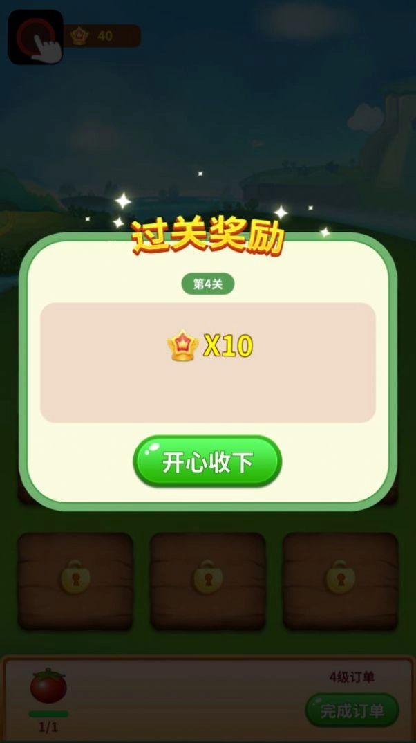 每天有小院红包版图3