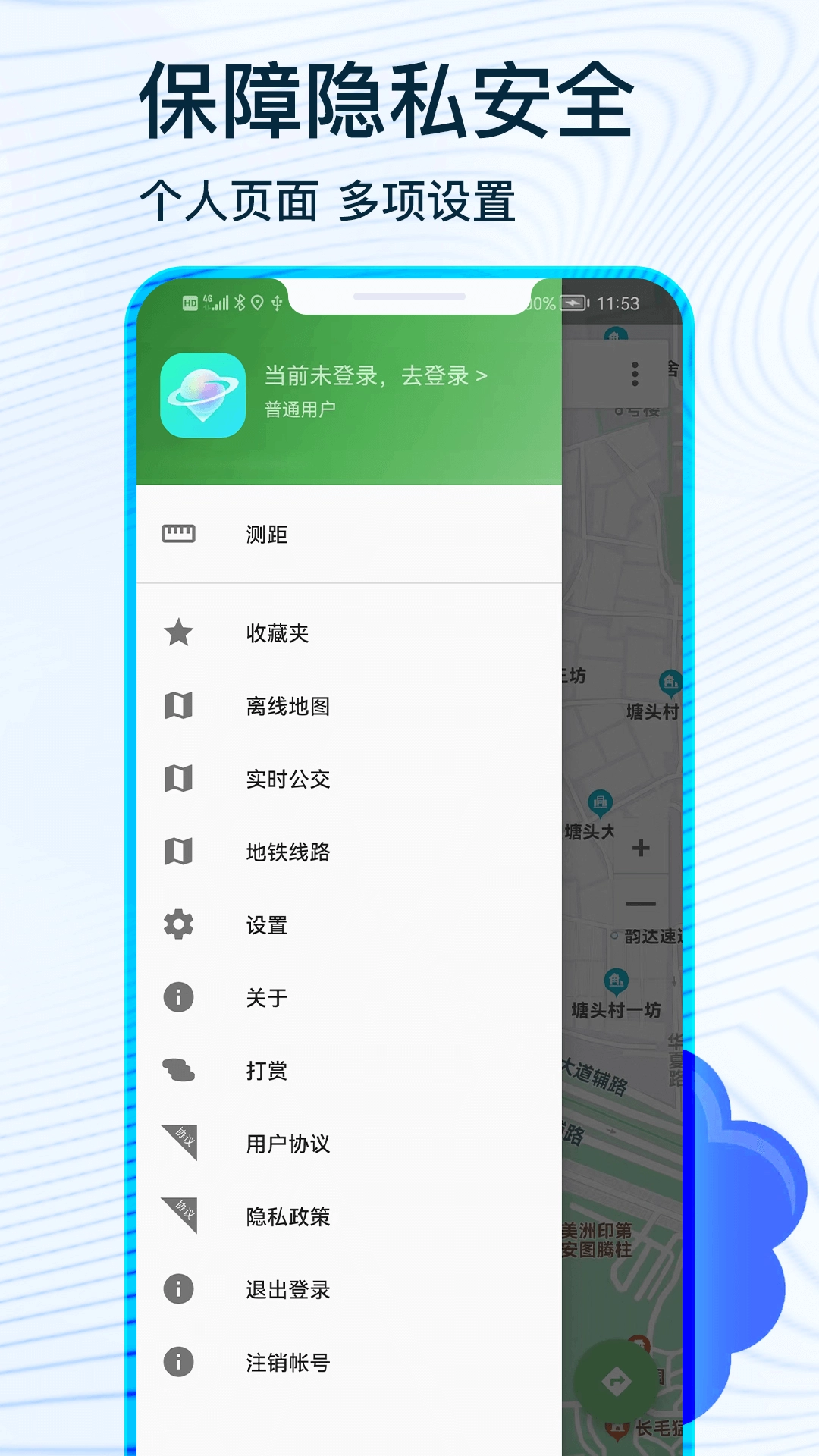 北斗导航官方最新版图1