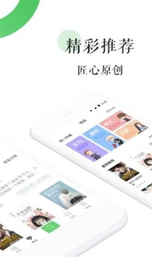 霸气书库手机版图3