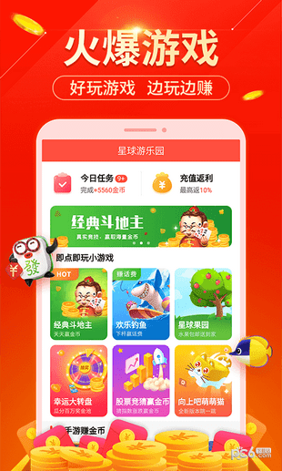 玩赚星球正版截图
