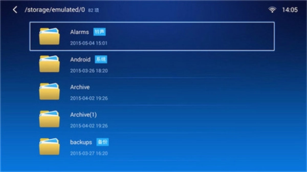 小白文件管理器免费原版图2