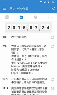 倒数日Days Matter手机最新版图2