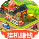 幸福小镇红包版