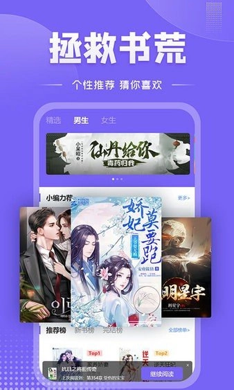 爱阅小说官方最新版图3
