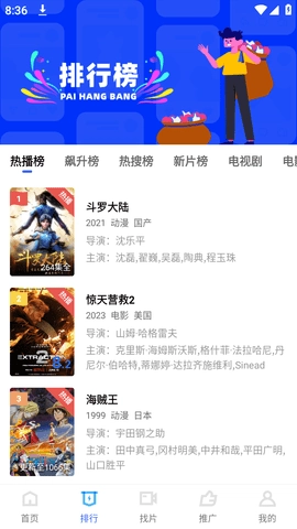 星空视频最新版图2