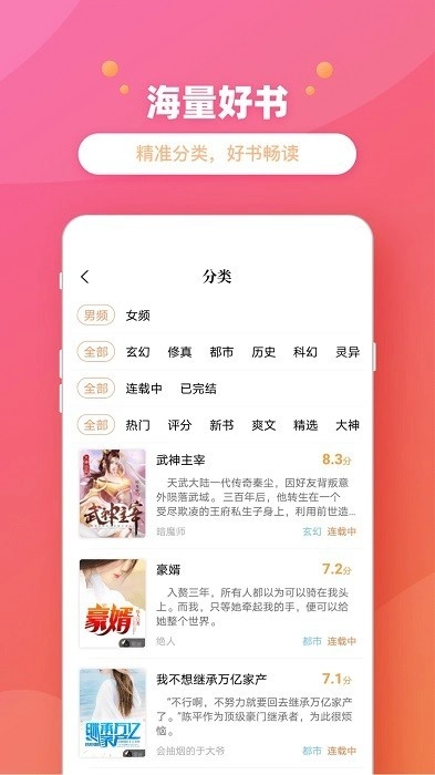 乐兔阅读本最新免费版图3