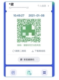 天府通办健康通二维码1