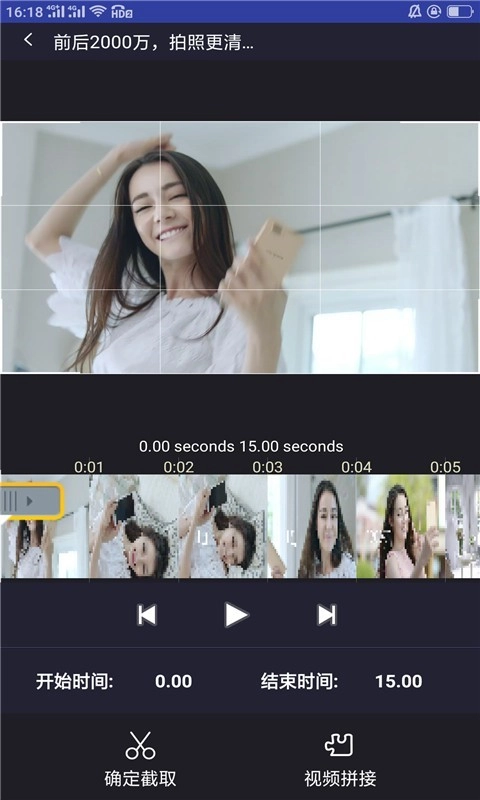 绘声绘影无广告版图3