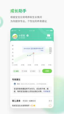 小豆苗预防接种3