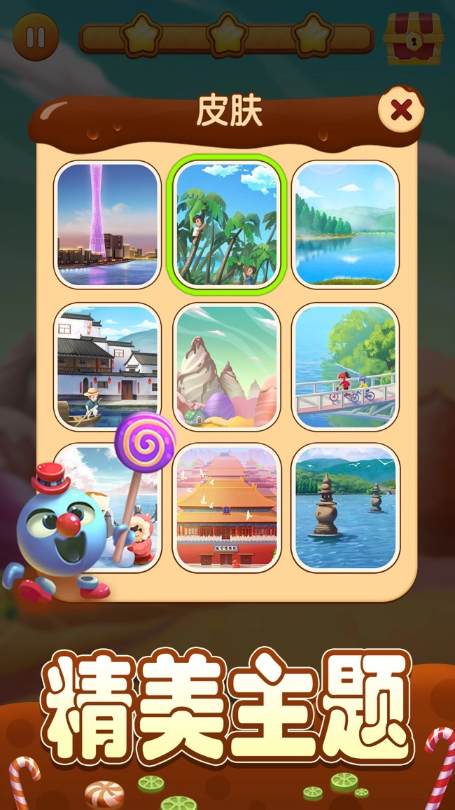 愛(ài)上方塊消紅包版圖4