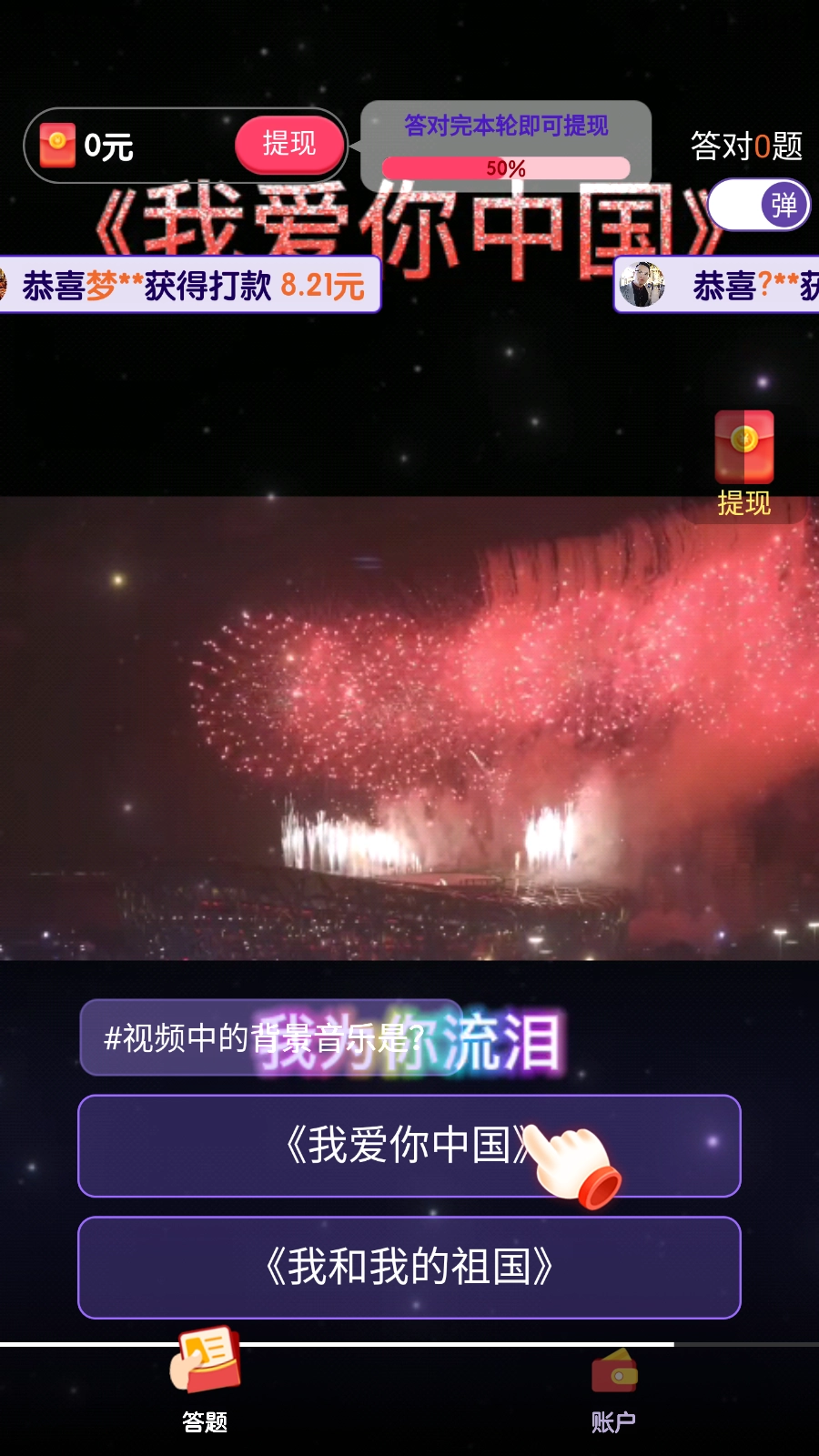 欢赚短视频红包版图4