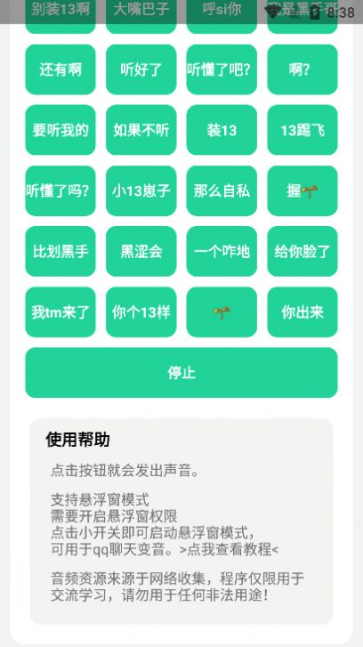 神鹰盒截图1