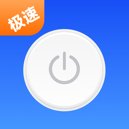 快捷一键锁屏