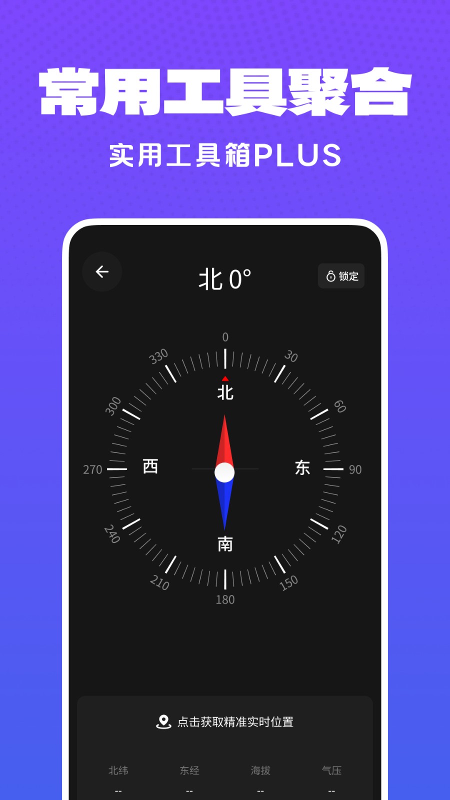 快捷一键锁屏截图2