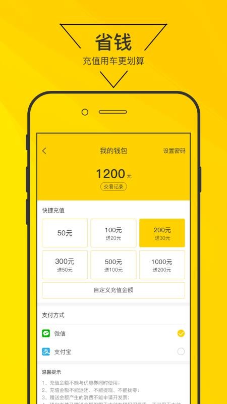 嗨皮出行最新版截图1