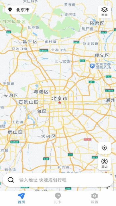 骑行语音导航最新版截图2