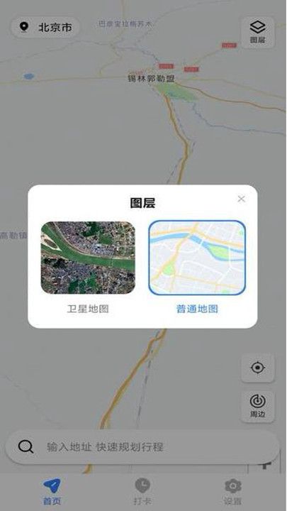 骑行语音导航最新版截图3