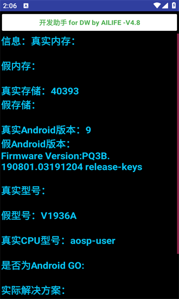 华强北手表开发工具1
