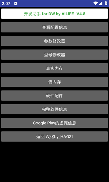 华强北手表开发工具4