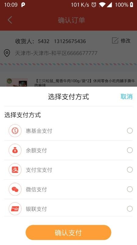 拾惠事儿截图0
