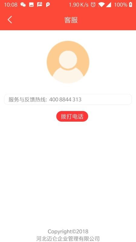 拾惠事儿截图1