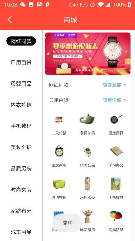拾惠事儿截图2