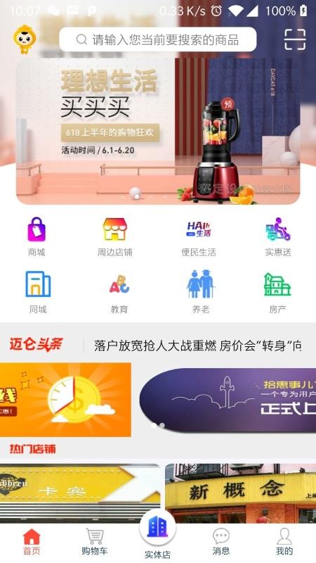 拾惠事儿截图3