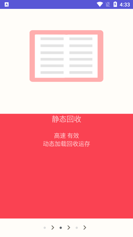 吃掉内存2pro截图1