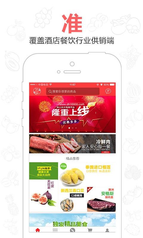 线上伙计截图0