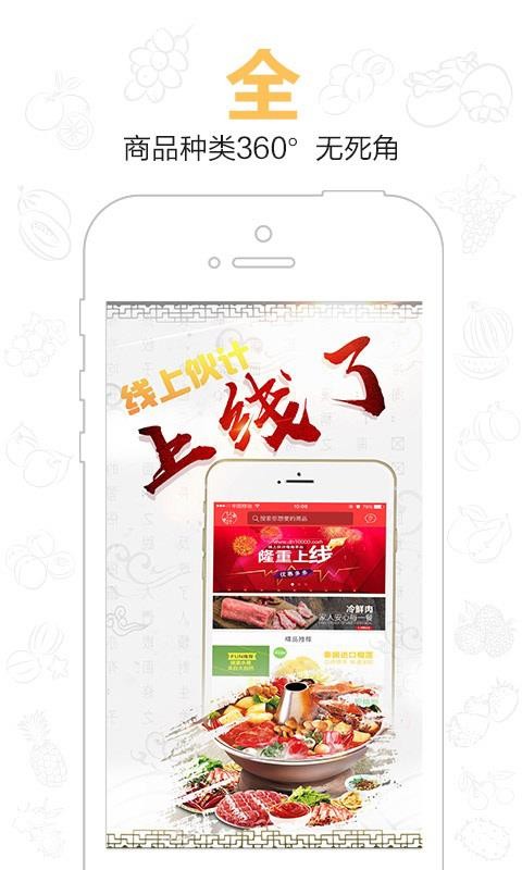 线上伙计截图1